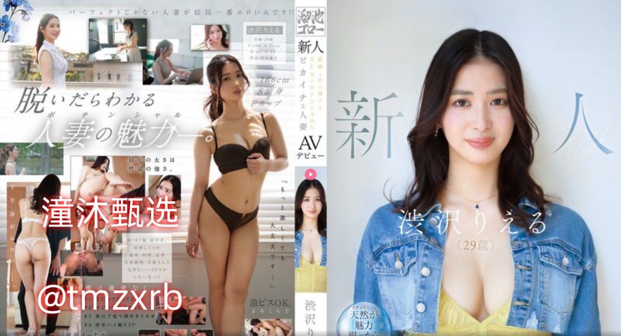 交换年轻的少妇在线观看芽子メイリン モデルコレクシ高清在线观看