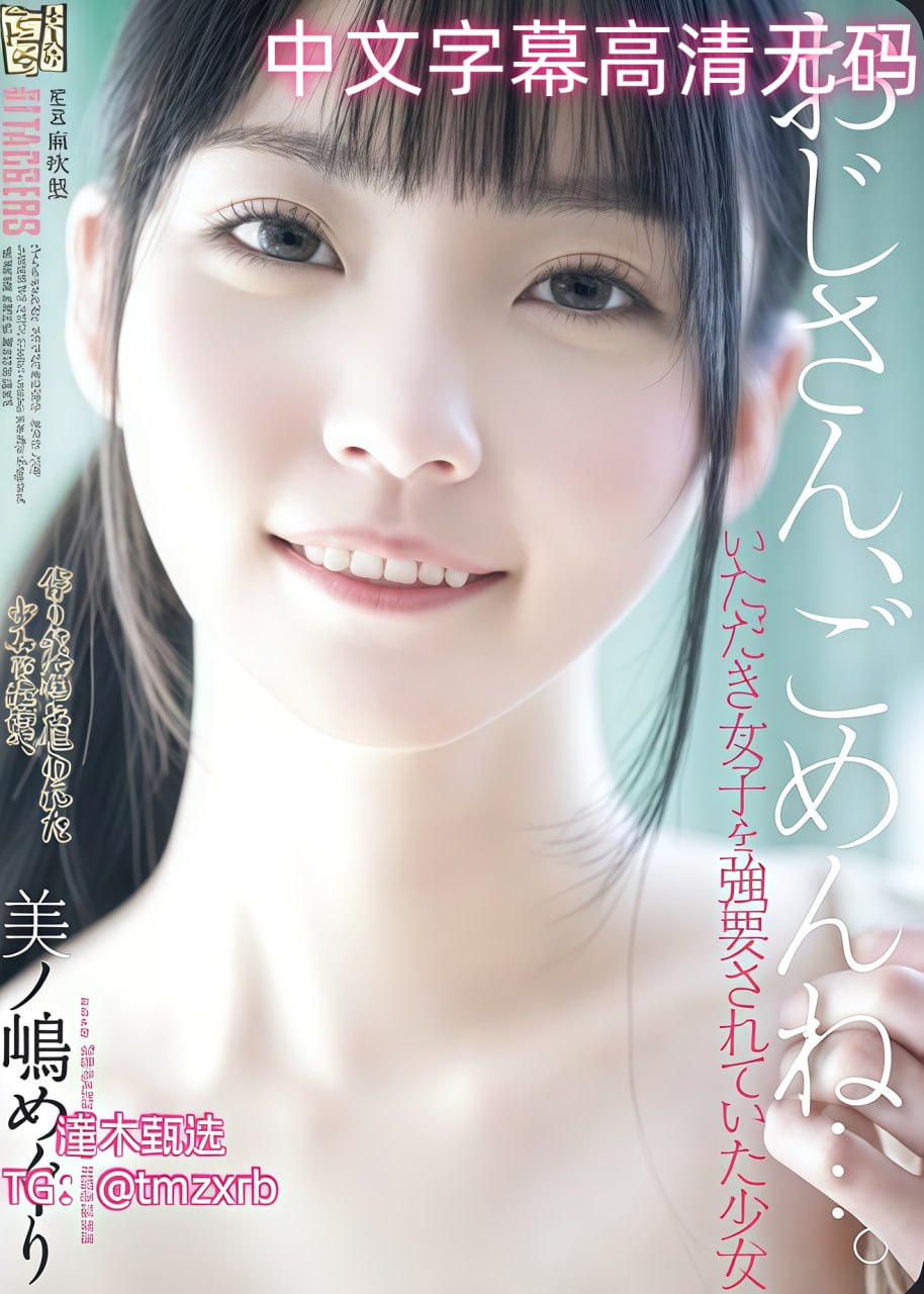 国产精品久久丫毛片A片软件芽子メイリン モデルコレクシ高清在线观看